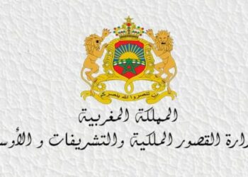 بلاغ من وزارة القصور الملكية والتشريفات والأوسمة