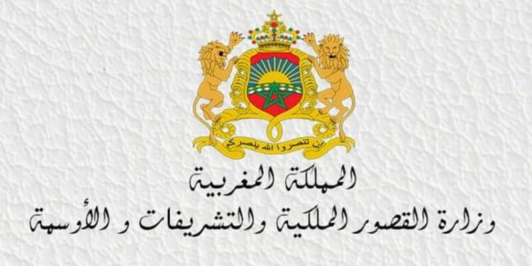 بلاغ من وزارة القصور الملكية والتشريفات والأوسمة