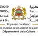 النسخة الثانية لعروض “نوستالجيا.. عاطفة الأمس” بموقع شالة الأثري من 8 إلى 14 يوليوز الجاري