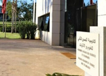 أكاديمية الحسن الثاني للعلوم والتقنيات تقدم منح التميز لـ10 حاصلين على الباكالوريا