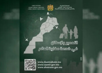 التعمير والإسكان.. إطلاق حملة وطنية لفائدة مغاربة العالم