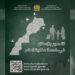التعمير والإسكان.. إطلاق حملة وطنية لفائدة مغاربة العالم
