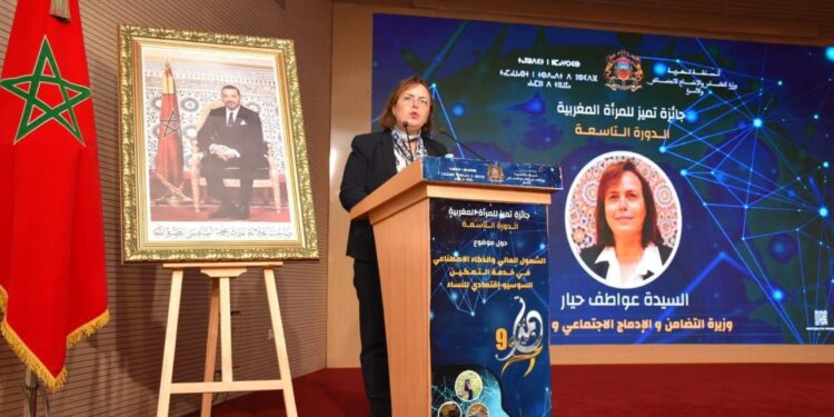 عواطف حيار تشرف على إطلاق الدورة التاسعة لـ”جائزة تميز للمرأة المغربية”