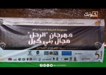 احتفالا بالذكرى 25 لعيد العرش المجيد …تندرارة تحتضن النسخة الخامسة من مهرجان الرحل مجال بني كيل