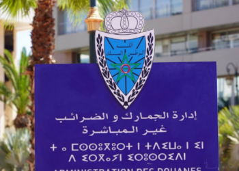 إدارة الجمارك والضرائب غير المباشرة تحدث مركزا جهويا للمراقبة عن بعد بطنجة