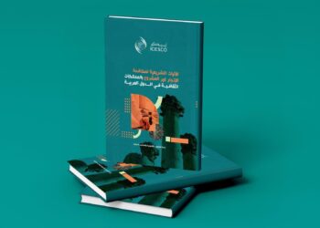 الإيسيسكو تصدر دراسة لتعزيز الآليات التشريعية في الدول العربية لمكافحة الاتجار غير المشروع بالممتلكات الثقافية