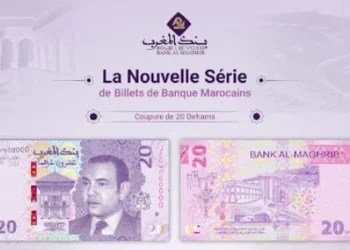 بنك المغرب يطرح للتداول ورقة بنكية جديدة من فئة 20 درهما