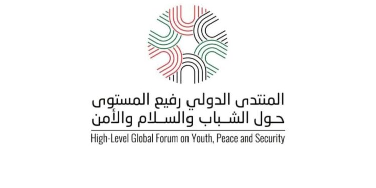 الأردن .. انطلاق أشغال المنتدى الدولي حول الشباب والسلام والأمن بمشاركة المغرب