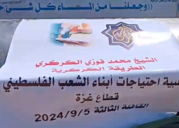 الزاوية الكركرية تقدم المساعدات لأهالي غزة