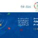 سلطنة عمان تستضيف مؤتمر الإيسيسكو لوزراء التربية والتعليم