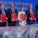 توقيع اتفاقيات لمواكبة التنزيل الأمثل للاستراتيجية الوطنية “المغرب الرقمي 2030”