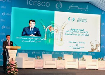 ندوة بالإيسيسكو تدعو إلى إعادة اكتشاف الأبعاد الحضارية في فكر أبي حيان التوحيدي