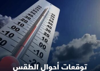 توقعات أحوال الطقس لليوم الاثنين