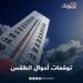 توقعات أحوال الطقس لليوم الاثنين