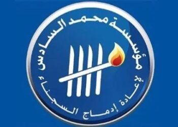 أكادير.. توزيع مشاريع مدرة للدخل لفائدة نزلاء سابقين بالمؤسسات السجنية