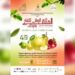 الملتقى الوطني للتفاح بميدلت من 16 الى 19 أكتوبر