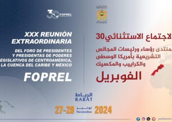 البرلمان المغربي يحتضن يومي 27 و 28 نونبر الجاري أشغال الاجتماع الاستثنائي الـ30 لمنتدى (الفوبريل)
