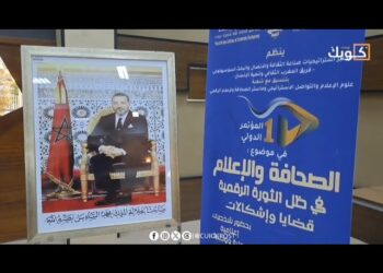 مؤتمر دولي بوجدة حول الصحافة و الإعلام في ضل الثورة الرقمية