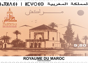 بريد المغرب يصدر طابعا بريديا تذكاريا حول “مراكش، عاصمة الثقافة في العالم الإسلامي لعام 2024”