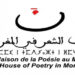 حفل تسليم جائزة الأركانة العالمية للشعر لسنة 2024 بعد غد السبت بالرباط