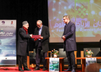 اختتام فعاليات الدورة الثالثة لمهرجان الرباط للعلوم