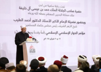 انطلاق أشغال مؤتمر الحوار الإسلامي – الإسلامي بالمنامة