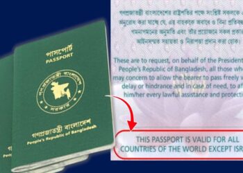 بنغلادش تعيد حظر السفر إلى إسرائيل على جوازاتها وسط تضامن واسع مع غزة