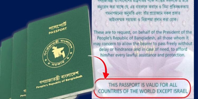 بنغلادش تعيد حظر السفر إلى إسرائيل على جوازاتها وسط تضامن واسع مع غزة