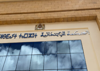 جرادة تحتفي بتنصيب مسؤوليها القضائيين الجدد وتدشين مرحلة جديدة للمحكمة الإبتدائية