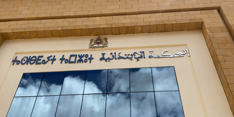 جرادة تحتفي بتنصيب مسؤوليها القضائيين الجدد وتدشين مرحلة جديدة للمحكمة الإبتدائية