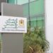المجلس الاقتصادي والاجتماعي والبيئي يصادق على رأيه حول ضياع وهدر المواد الغذائية في المغرب