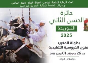 الدورة الـ 24 لجائزة الحسن الثاني لـ “التبوريدة”، مناسبة للاحتفاء بالفروسية كموروث وطني