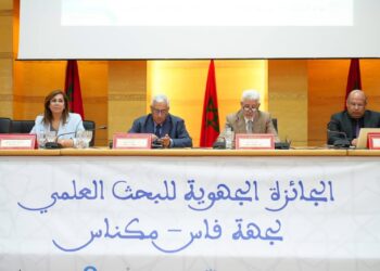 الانطلاقة الرسمية للنسخة الثانية من الجائزة الجهوية للبحث العلمي بجهة فاس-مكناس.