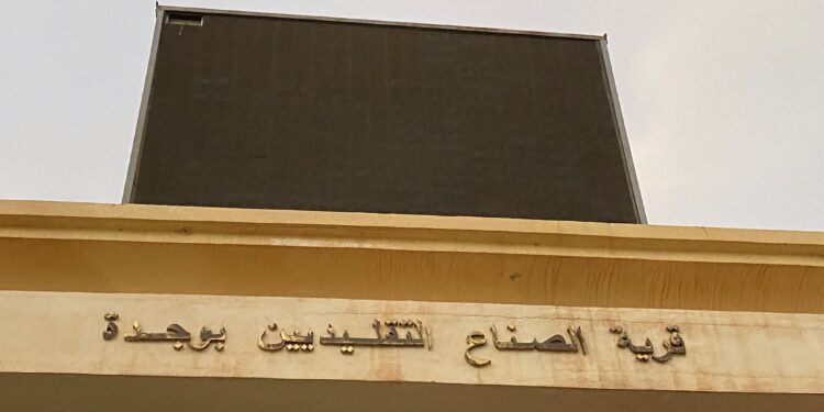 قرية الصناعة التقليدية بوجدة.. فضاء متكامل يصارع الركود وينتظر الالتفاتة