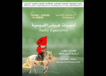 الدورة الـ16 لمعرض الفرس للجديدة.. ثلاث أمسيات لعروض اﻟﻔﺮوﺳﻴﺔ أيام 1 و3 و4 أكتوبر المقبل