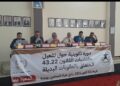 قانون العقوبات البديلة: بين طموح الإصلاح وتحديات التطبيق على طاولة نقاش هيئة المحامين بوجدة