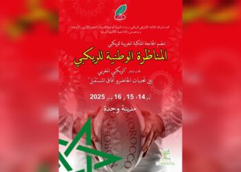 بدعم من وكالة تنمية جهة الشرق.. مناظرة وطنية للريكبي بوجدة