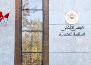 المجلس الأعلى للسلطة القضائية اتخذ سنة 2024 إجراءات مؤسسية هامة لتعزيز قدرته على تتبع الأداء (تقرير)