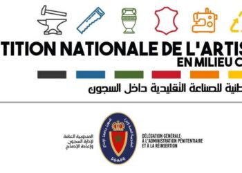 المندوبية العامة لإدارة السجون تعلن عن تنظيم المسابقة الوطنية للإبداع الفني والحرفي 2025–2026