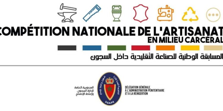 المندوبية العامة لإدارة السجون تعلن عن تنظيم المسابقة الوطنية للإبداع الفني والحرفي 2025–2026