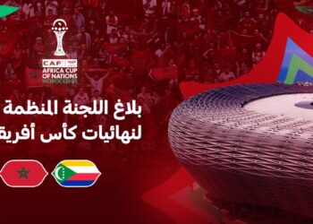 الرباط على موعد مع افتتاح كأس إفريقيا للأمم وهذا توقيته