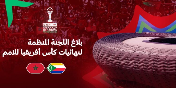 الرباط على موعد مع افتتاح كأس إفريقيا للأمم وهذا توقيته