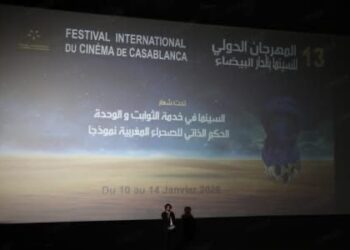 انطلاق فعاليات الدورة الـ13 للمهرجان الدولي للسينما بالدار البيضاء