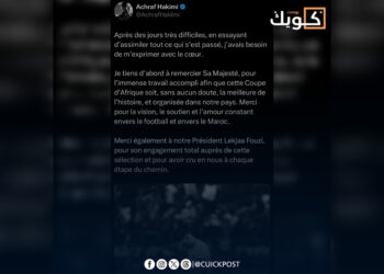 حكيمي: شكراً جلالة الملك.. جعلتم “كان المغرب” الأفضل تاريخياً.