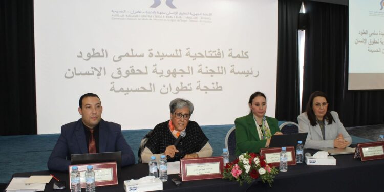 اللجنة الجهوية لحقوق الإنسان بطنجة ترسم خارطة طريق لعدالة منصفة