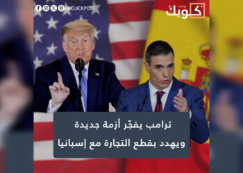 ترامب يفجّر أزمة جديدة ويهدد بقطع التجارة مع إسبانيا