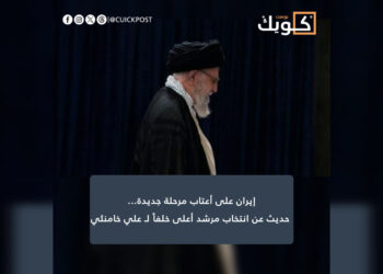 إيران على أعتاب مرحلة جديدة…  حديث عن انتخاب مرشد أعلى خلفاً لـ علي خامنئي