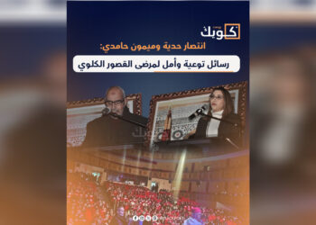 انتصار حدية وميمون حامدي: رسائل توعية وأمل لمرضى القصور الكلوي