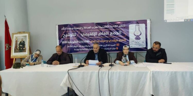 هل انطفأ “المصباح” بوجدة؟ إخوان “بنكيران” عاجزون عن التوافق محلياً