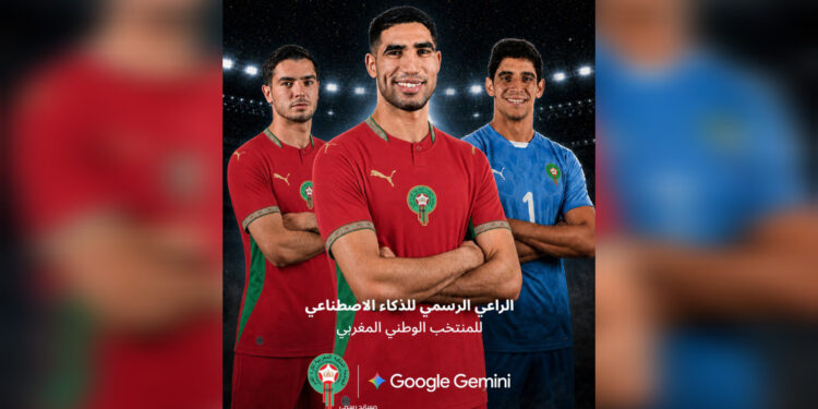 رسمياً: الذكاء الاصطناعي “Gemini” يرافق المنتخب المغربي في مونديال 2026